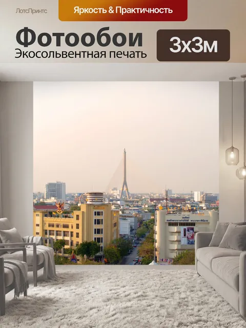 Фотообои Бангкок вид сверху