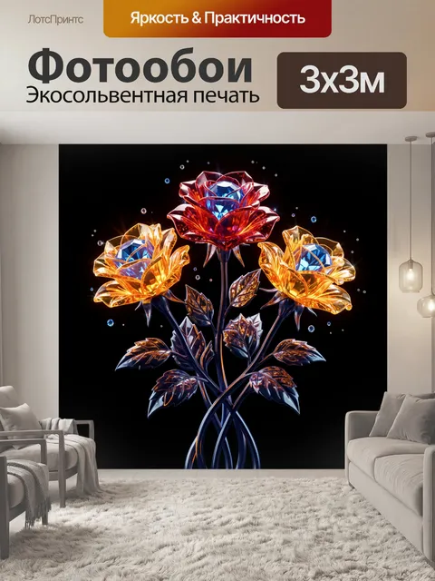 Фотообои Три хрустальные розы с сапфирами