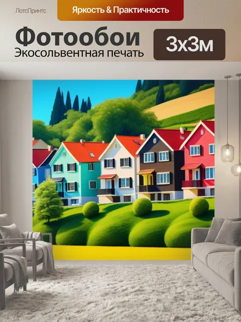 Фотообои живопись пейзаж с домами красивый