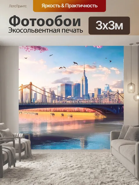 Фотообои Утренний вид на мост
