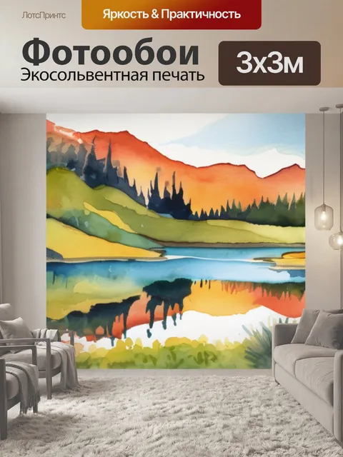 Фотообои озеро рыбак