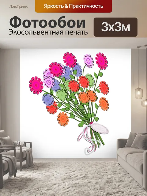 Фотообои Букет