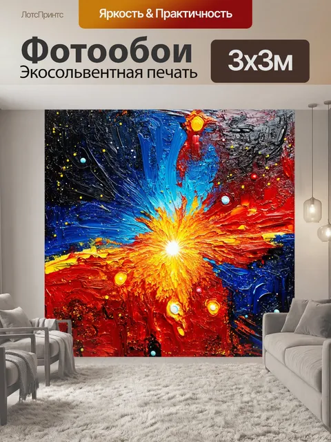 Фотообои космос в стиле акриловые краски