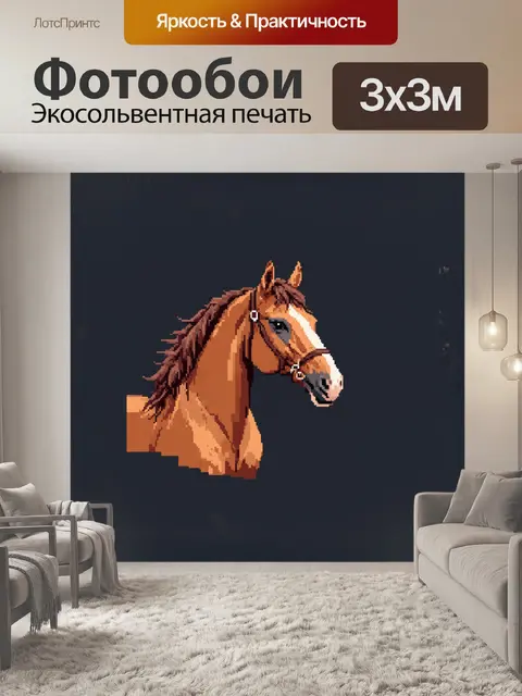 Фотообои realistic horse with expressive eyes