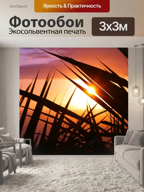 Фотообои Листы