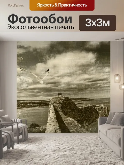 Фотообои Замок Скарборо, панорама