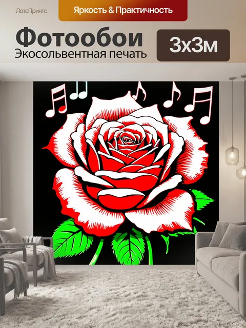 Фотообои розы в стиле комикс, в изображении вечеринки,