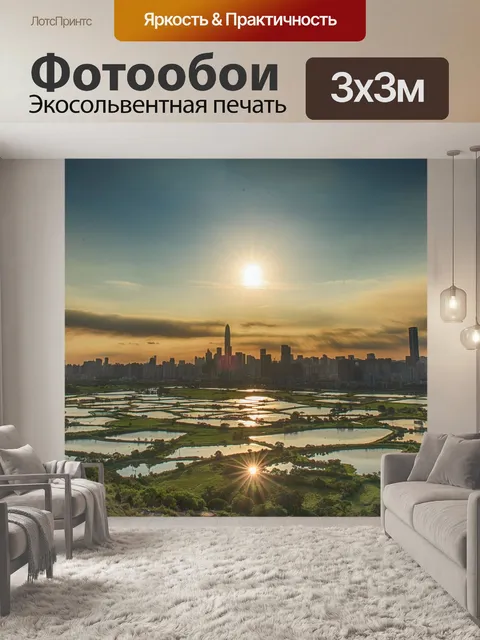 Фотообои Закат