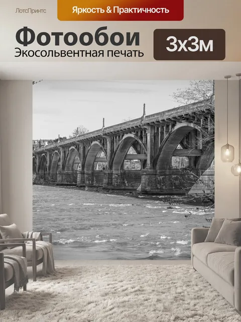 Фотообои Мост
