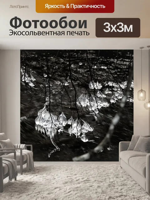 Фотообои Река