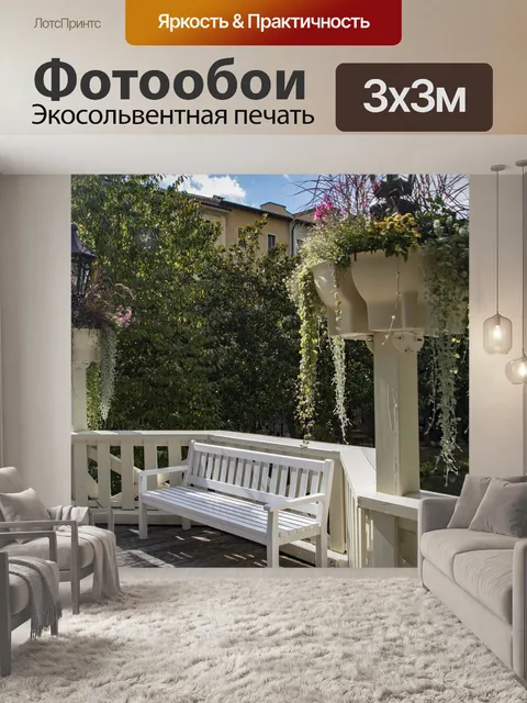 Фотообои Река