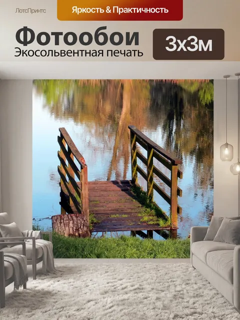 Фотообои Зеркало