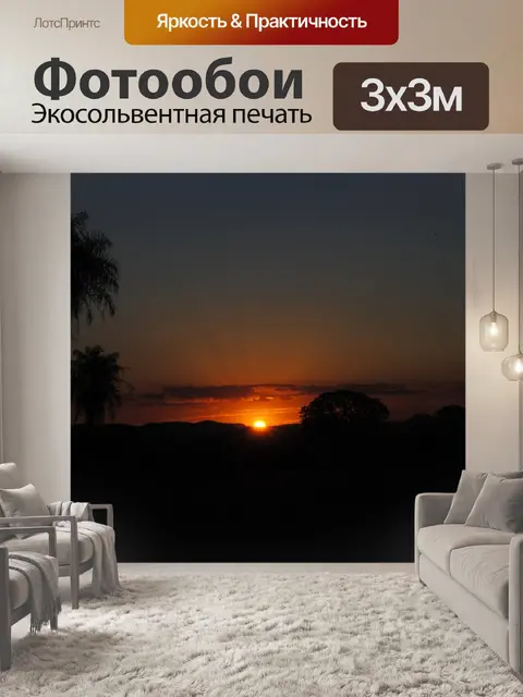 Фотообои Красивая