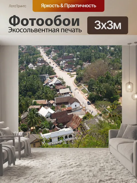 Фотообои Вид сверху Луангпрабанг, Лаос