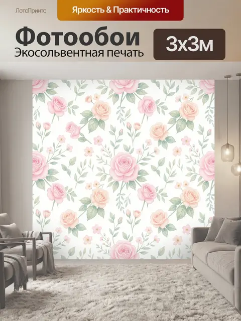 Фотообои Розовые розы и нежные веточки