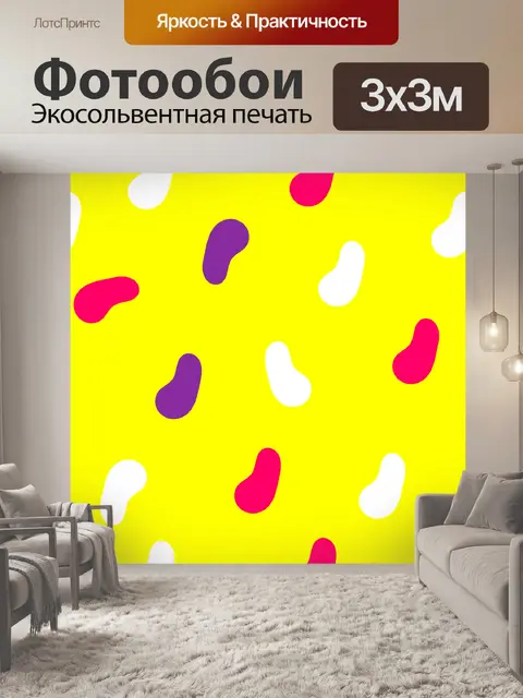 Фотообои Шаблон