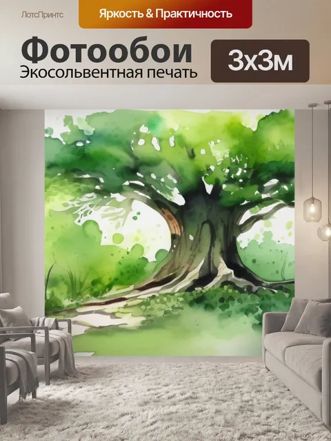 Фотообои дерево зеленое