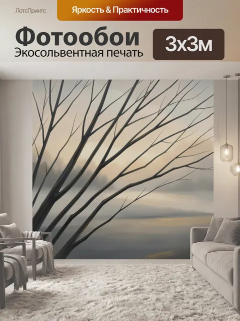 Фотообои Силуэты ветвей над туманной водой