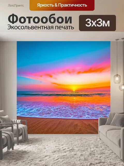 Фотообои море в стиле раскраска, с яркими закатами и восточной палитрой, создающей атмосферу умиротворения