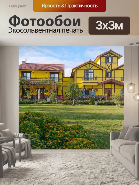 Фотообои Дом
