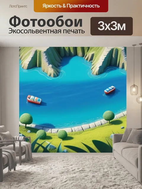 Фотообои пейзаж с двойным смешной