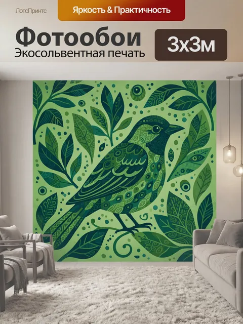 Фотообои Птица среди узорных листьев