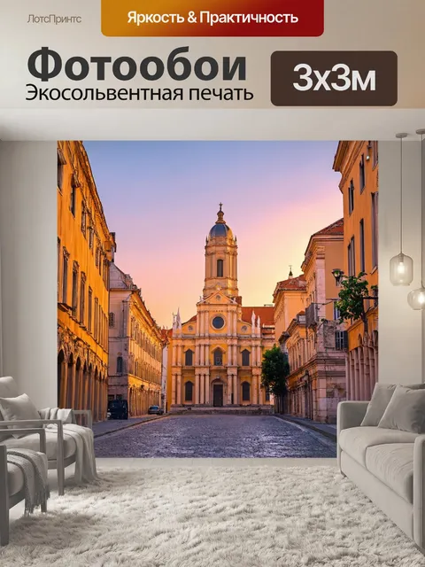 Фотообои город в стиле неоромантизм, величественные соборы и старинные улицы, освещенные мягким закатным светом