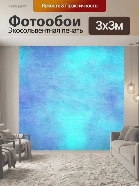 Фотообои Справочный документ синий винтаж