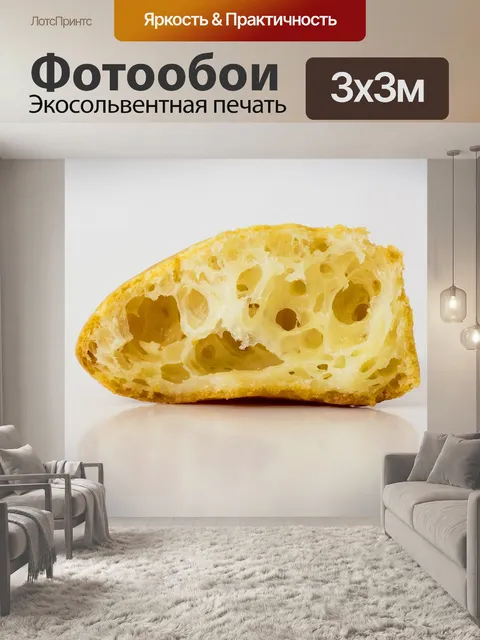 Фотообои Еда
