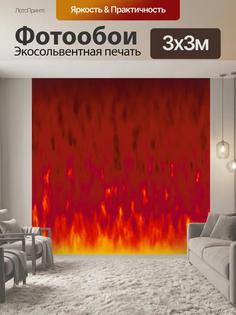 Фотообои Фон