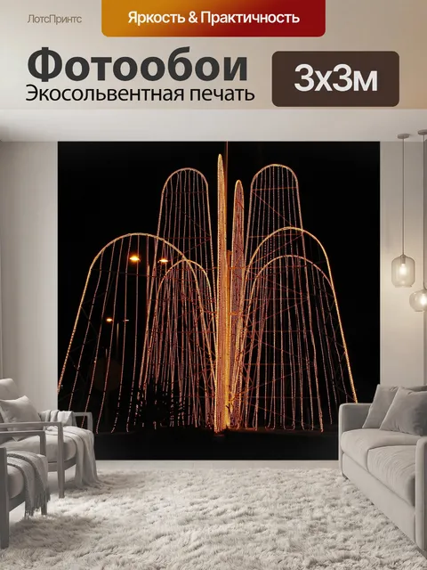Фотообои Неоновая вывеска