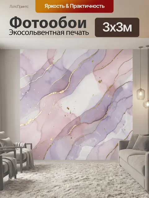 Фотообои Абстрактные мраморные разводы