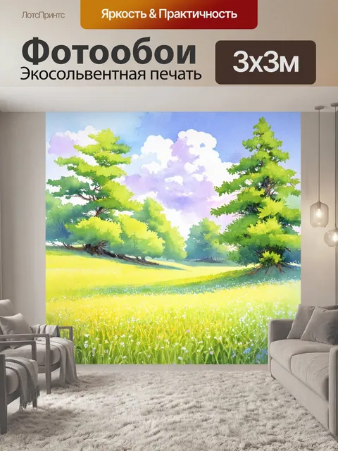 Фотообои утро представляют собой пейзаж с плавно парящими облаками и густыми деревьями, в которых спрятаны цветы