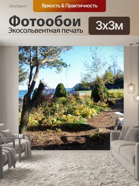 Фотообои Сад у моря