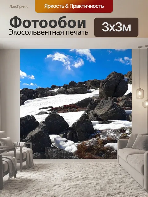 Фотообои Гора