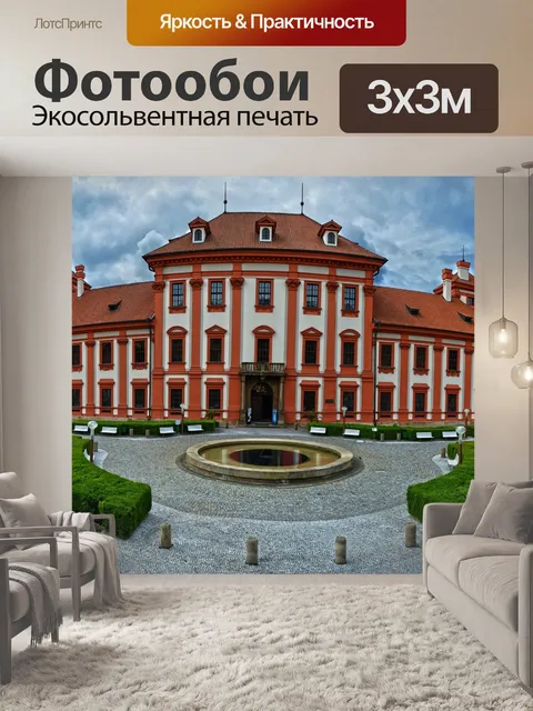 Фотообои Страна