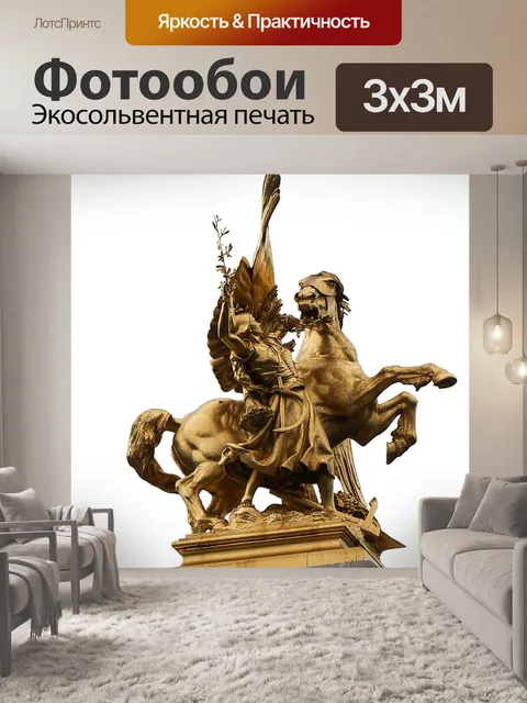 Фотообои Париж