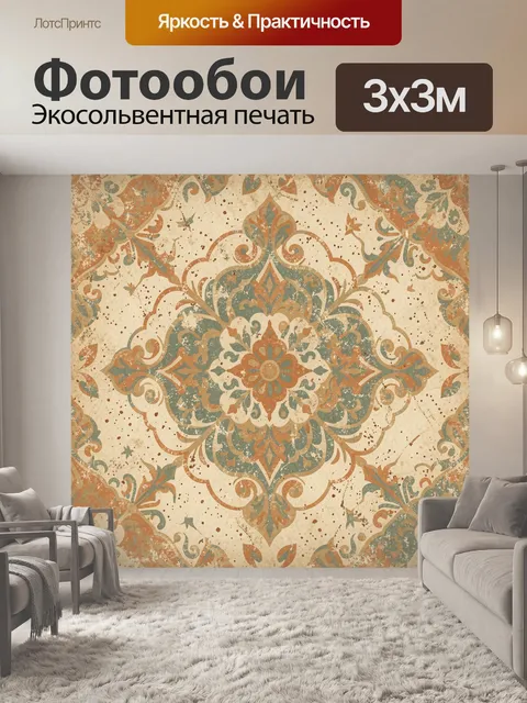 Фотообои Крупная винтажная мандала с цветком