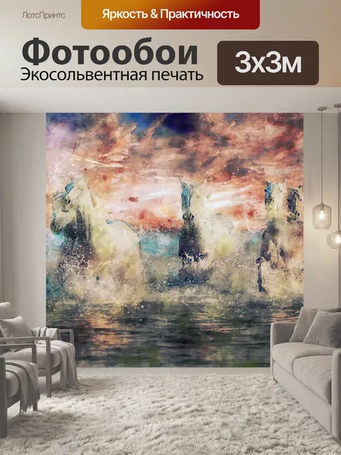 Фотообои Пляж