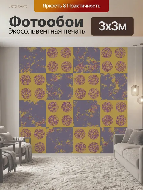 Фотообои Сетка с кругами фона