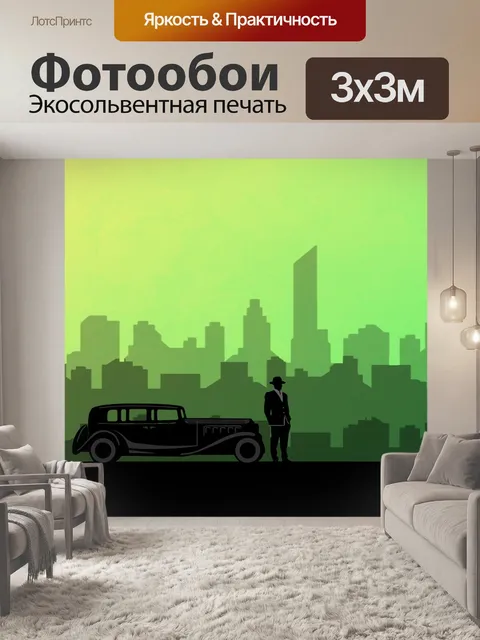 Фотообои Машина