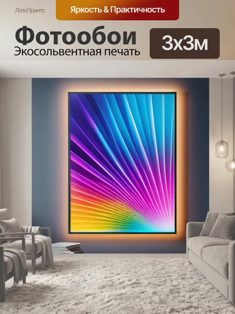 Фотообои с орнаментом