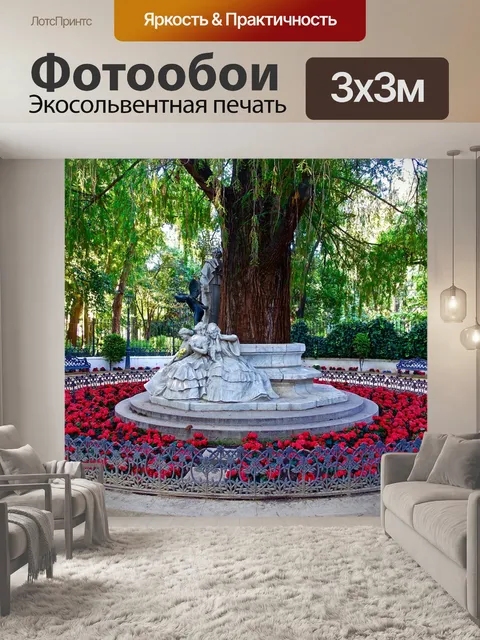 Фотообои Цветы
