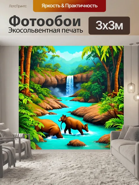 Фотообои джунгли в стиле иллюстрация: горная река с прозрачной водой