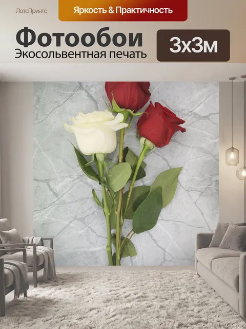 Фотообои Розы