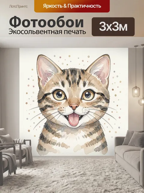 Фотообои Акварельный котенок с голубыми глазами