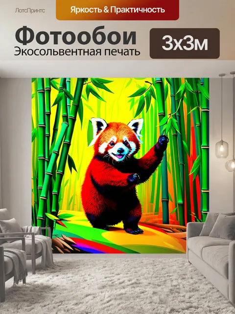 Фотообои в таинственном бамбуковом лесу, красная панда, играющая с зелеными листьями, создает атмосферу веселья и игры
