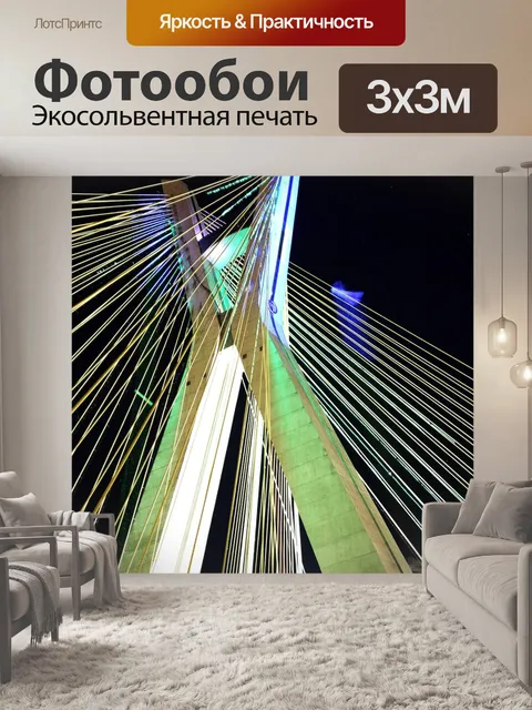Фотообои Мост