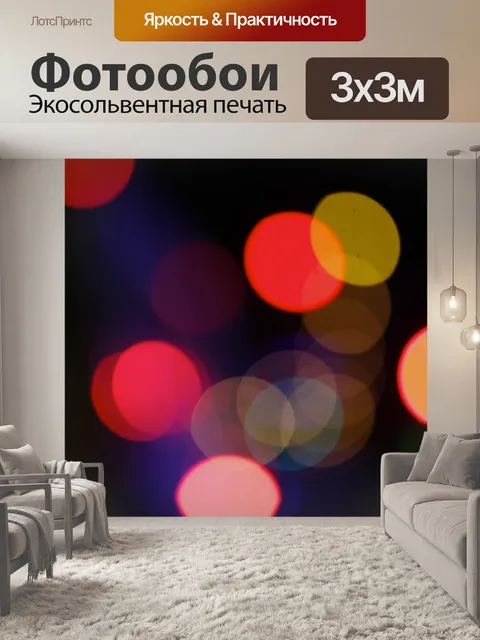 Фотообои Текстуры
