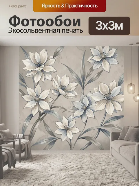 Фотообои Нежные белые цветы и листья